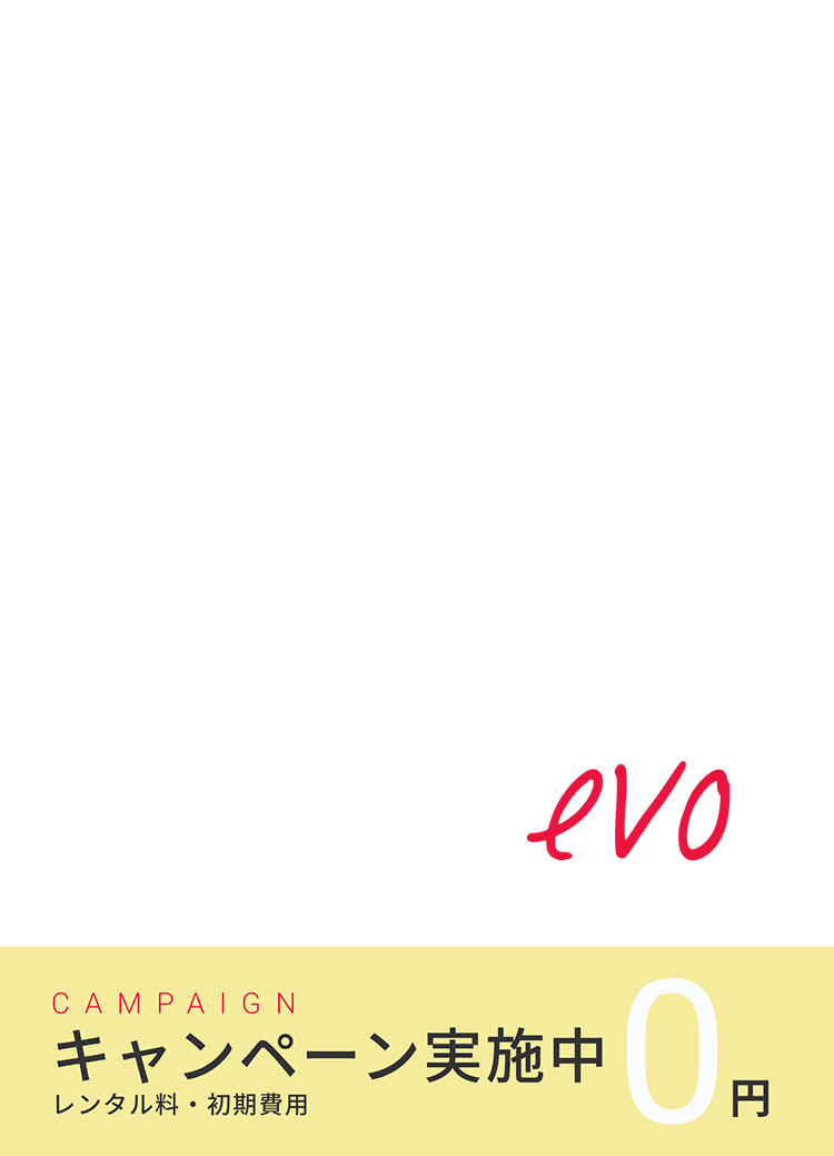 LOHASUIは美味しい富士山の天然水を安全に皆さまのもとへお届けします。IT FOR YOU FROM Mt. FUJI LOHASUI LOHASTYLE SLIM & STYLISH ウォーターサーバー LOHASUI evo CAMPAIGN キャンペーン実施中 レンタル料・初期費用 0円